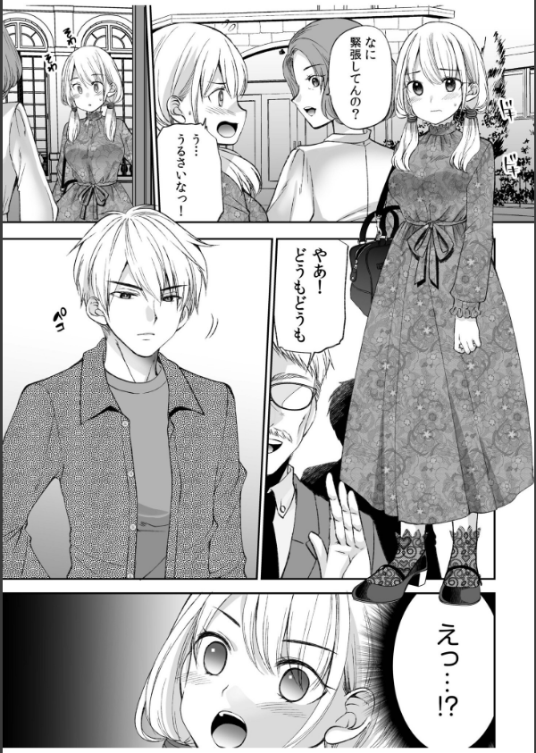 【超ボリューム全集】挿れたがりカノジョ＆幼なじみ義姉 佐倉はなつみセレクション【デジタル特装版】_7枚目の画像